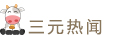 BET9 网页版官网版下载热闻